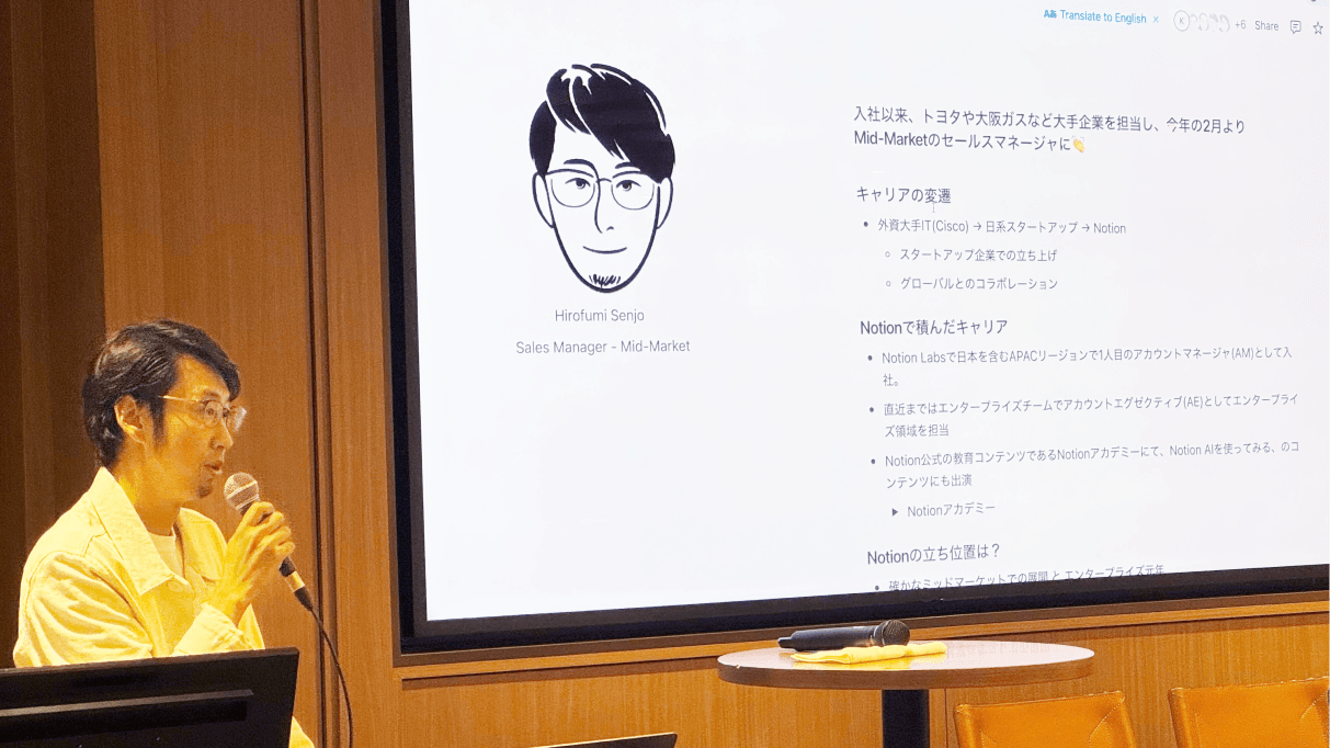 ミッドマーケットセールス・マネージャーの千條 浩史