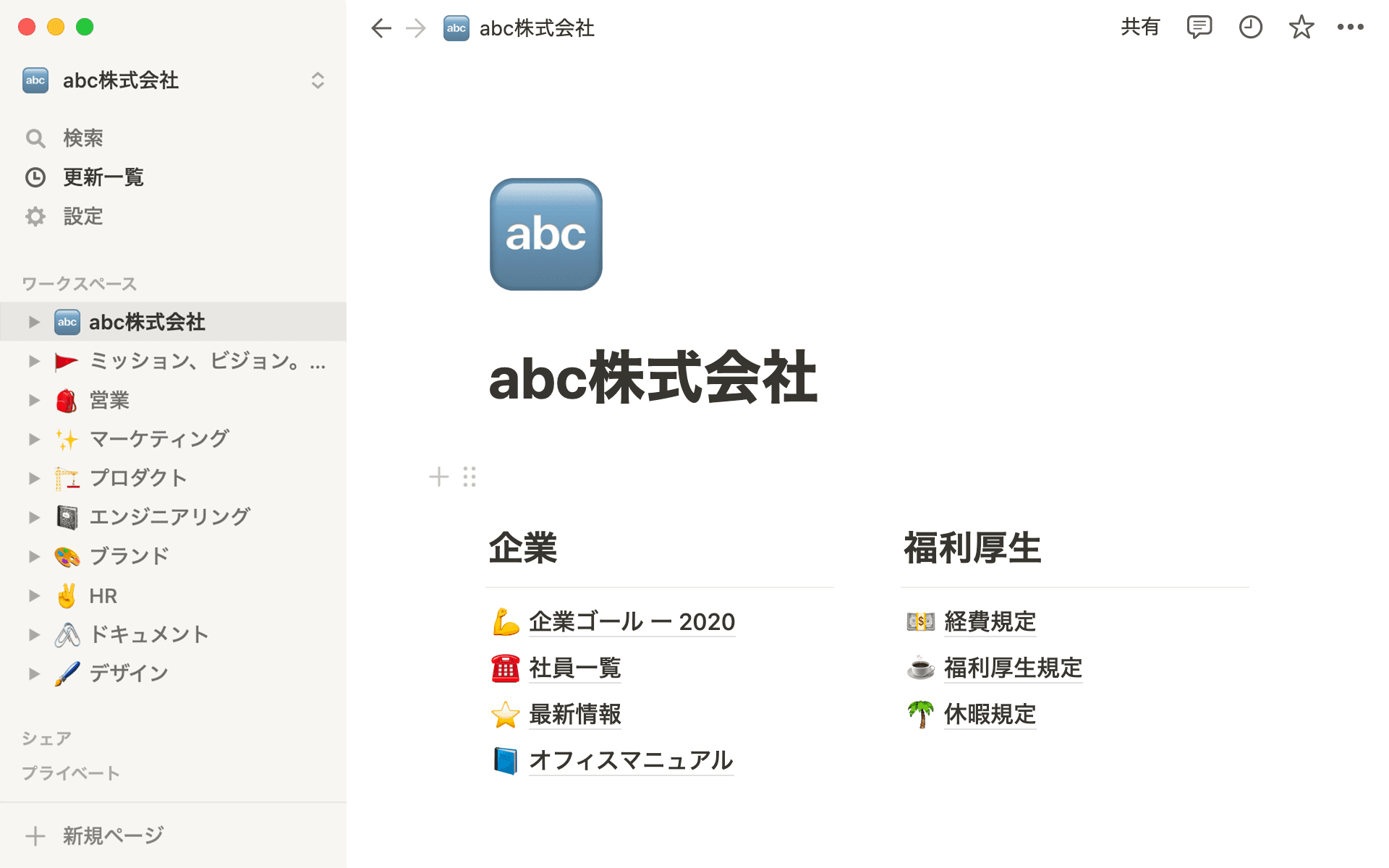 コラボレーションを簡単にするツールや機能を使って、知識を簡単にドキュメント化し、チームに共有できます。
